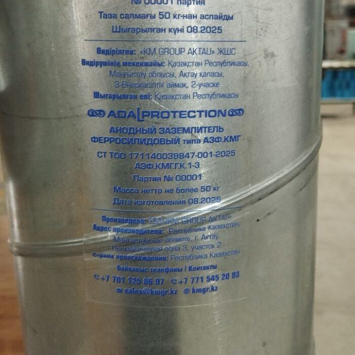 Анодные заземлители