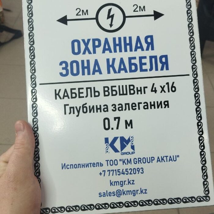 Информационно-предупреждающие знаки